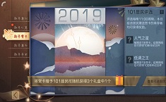 明日之后新年贺卡怎么获得 居民评选活动