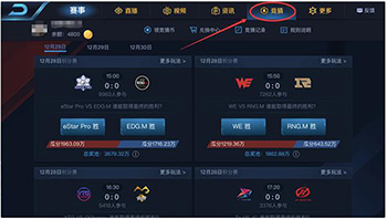 王者荣耀冬季冠军杯竞猜怎么参加?冬季冠军杯竞猜地址