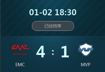 冬季冠军杯境外附加赛中国澳门EMC 4：1 韩国MVP EMC拿下最后一个正赛名额