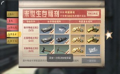 明日之后太肝怎么办 太肝了能玩吗