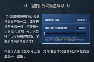 王者荣耀新赛季信誉积分会自动恢复到100分吗?