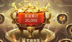 乱世王者金龙纳福怎么玩 金龙纳福奖励介绍