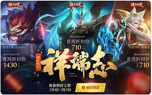 王者榮耀2月有幾款皮膚?2019年2月新皮膚匯總