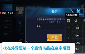 王者荣耀名字重复怎么改?重复名字不加特殊符号修改方法