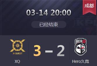 2019kpl春季赛3月14日 XQ 3:2 Hero久竞 XQ让二追三新人勇猛