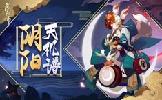 阴阳师追月神怎么玩 优缺点是什么