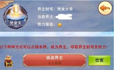 想不想修真怎么当星君 需要什么条件