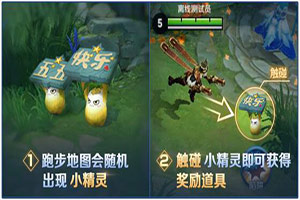 王者五五精灵长什么样图片?王者五五精灵在哪里抓?