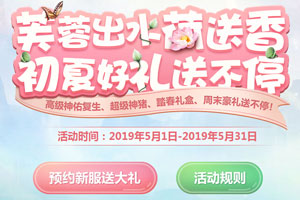 梦幻西游手游2019年6月新区 6月份新区开服时间