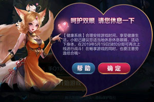 王者荣耀QQ防沉迷怎么解除 QQ区实名认证解除教程