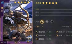 率土之濱SP曹仁怎么樣 改版后效果如何