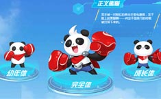 QQ飞车手游正义熊猫怎么获得 怎么获取