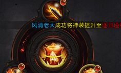 天王传奇行会贡献怎么得 练功房怎么加点