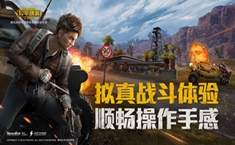 和平精英刚枪技巧 刚枪技巧详解