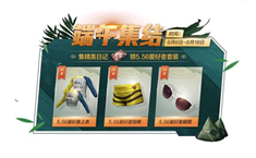 和平精英爱好者套装怎么获得 爱好者套装获得方法
