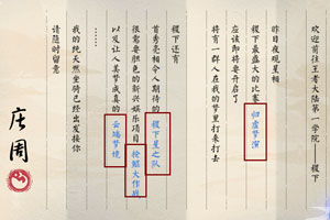 王者榮耀云端筑夢(mèng)師多少錢 莊周云端筑夢(mèng)師返場(chǎng)價(jià)格