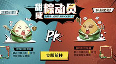 和平精英端午节粽子头像框怎么换 端午节头像框怎么得