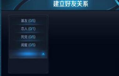 王者荣耀解除亲密关系对方不同意怎么办?可以单方面解除亲密关系吗?