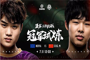 王者荣耀世界冠军杯7月11日Nova vs EDG.M看点：EDGM碾压KRKPL冠军?