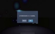 龙族幻想信用分低于50分 无法创建角色怎么办