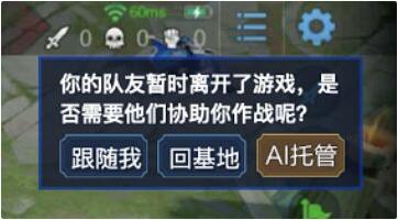 王者荣耀AI托管是什么水平?AI托管厉害吗?