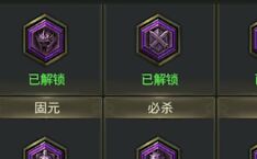 一刀傳世符咒用什么戰(zhàn)紋 符咒銘文屬性選擇