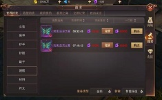 精灵盛典翅膀合成攻略 翅膀合成概率