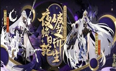 阴阳师泷夜叉姬怎么获得 最全获取途径