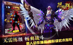 热血群侠怎么升级快 等级提升指南