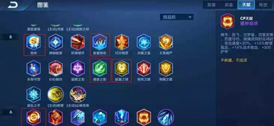 王者荣耀王者模拟战魔种天赋阵容怎么搭配 王者模拟战魔种天赋玩法攻略