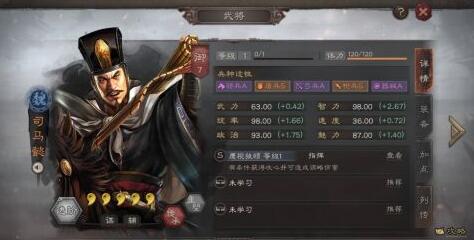 三国志战略版s2开荒武将排行 s2开荒武将最强组合