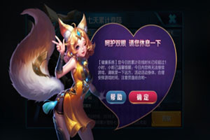 王者荣耀实名认证怎么修改 2020年防沉迷身份证更改教程