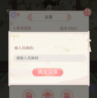 花之舞游戏兑换码 花之舞礼包兑换码大全