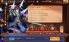 少年三国志2vip5多少钱 充多少划算