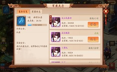 少年三國志2軍團(tuán)怎么退出 軍團(tuán)在哪里