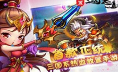 放置三国怎么升级 等级提升方法