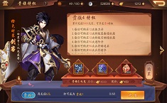 少年三國志2裝備怎么獲得 哪里可以刷裝備