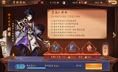 少年三国志2V2多少钱 vip2要充吗