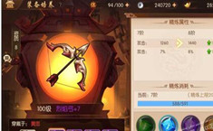 少年三国志2装备怎么获得 装备获得方法