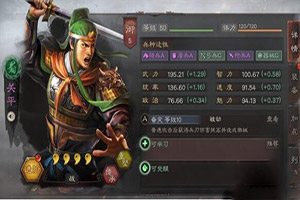 三国志战略版面板属性对应哪些属性?武将面板属性效果分析