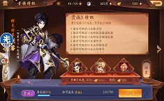 少年三国志2购买次数上限 上限怎么提升