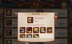 少年三国志2红色宝物怎么获得 极品宝物获取方法
