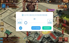 少年三国志2有几个版本 有什么平台