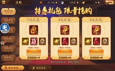 少年三国志2每日特惠要买吗 特惠礼包奖励