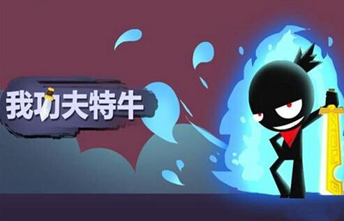 我功夫特牛传奇装备怎么获得 我功夫特牛传奇装备怎么样