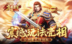 真龙主宰手游怎么登录QQ 真龙主宰QQ版怎么