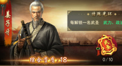 极品小县令怎么提升资质 快速提升资质攻略