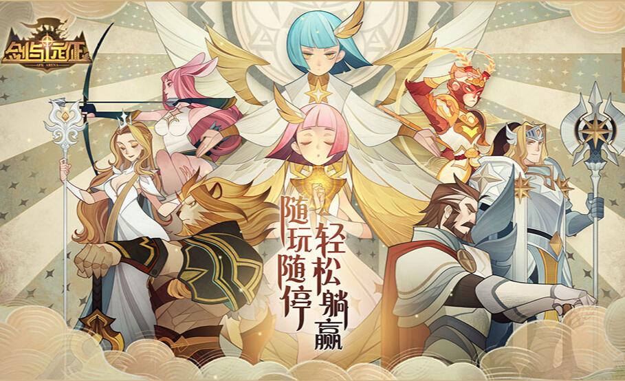 剑与远征迷宫探险英雄哪个厉害 迷宫探险英雄选择攻略