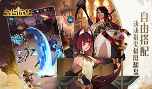 剑与远征零氪阵容怎么搭配?剑与远征零充玩家阵容