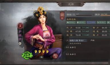 三国志战略版步练师有什么用?步练师怎么搭配?